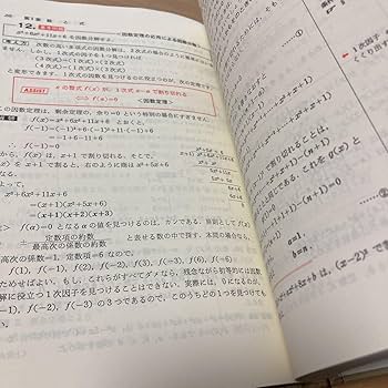 【中古】 大学受験詳解　数学１/旺文社/長岡亮介 中古】 大学受験詳解 数学1/旺文社/長岡亮介 Amazon.co.jp